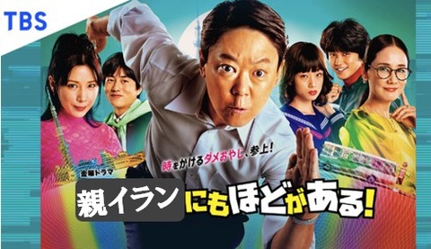 親イランにも、ほどがある