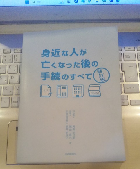 身近な人が・・・