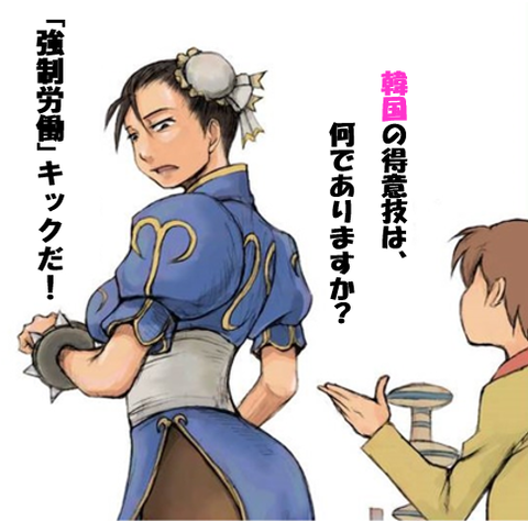 姫様 韓国の得意技は