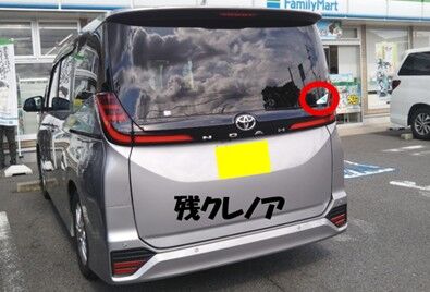 残クレノア2507 (2)