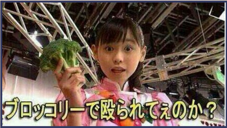 殴られたいのか