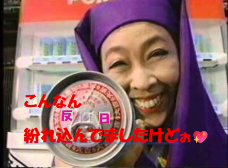 こんなん　紛れ込んでましたけどぉ