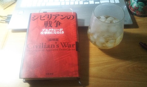 シビリアンの戦争　2