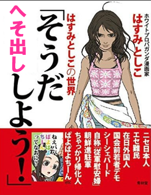 そうだ、へそ出ししよう