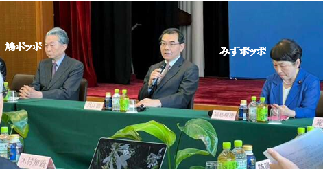 ウーたいち。鳩、みずほ