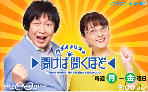 聞けば聞くほど