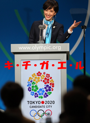 おもてなし キチガエル