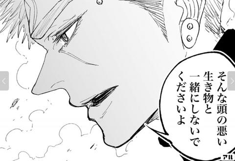 一緒にしないで