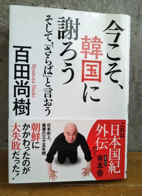 今こそ韓国に