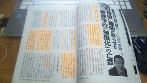 正論2024年9月号2