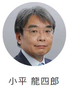 小平龍四郎