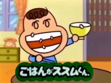 ごはんがススムくん