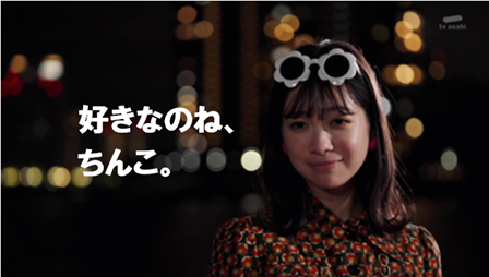 好きなのね、ちんこ