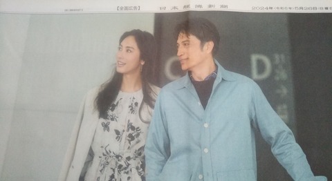 日経マガジン 2