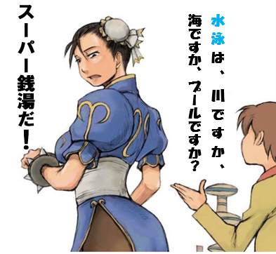 姫様　水泳は、川ですか・・・