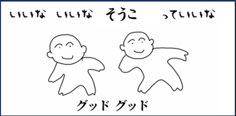 そうこ　っていいな