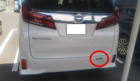 残クレアルファード　リアル