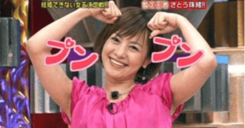 珠緒　プンプン2