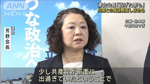 連合 芳野会長 2