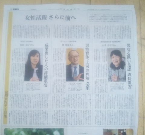 日経リベラル (2)