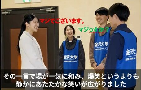 マジでございます