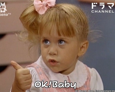 ＯＫ！Ｂａｂｙ