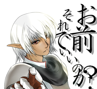 それでいいのか？　5