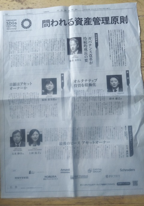 日経20241023