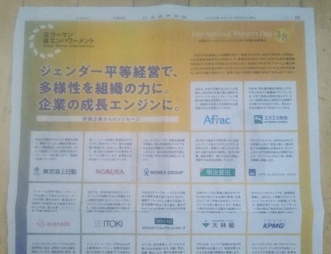 日経リベラル (3)