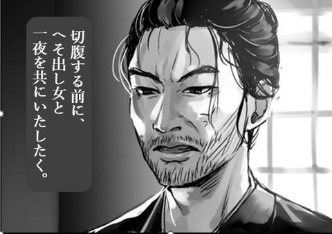 侍一言 切腹する前に