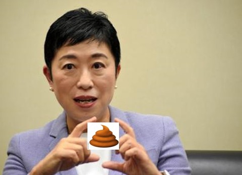 t辻元 手の中にUNKO