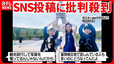 松川エッフェル塔