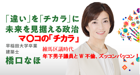 橋口奈保 ずっこんばっこん