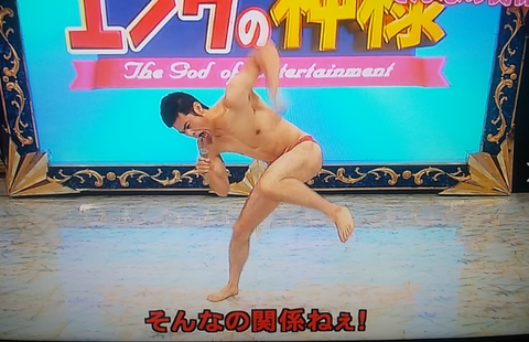 そんなの関係ねぇ