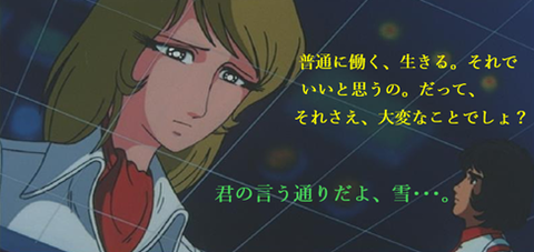 雪　普通に働く、生きる