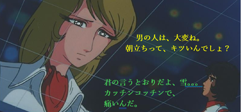 雪ちゃん、朝立ち