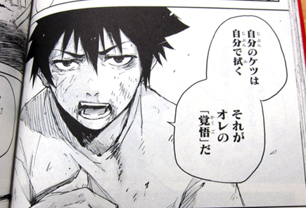 自分のケツは自分で拭く