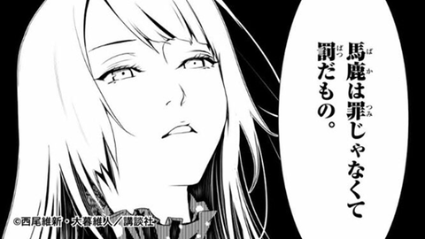 バカは罪じゃなくて罰