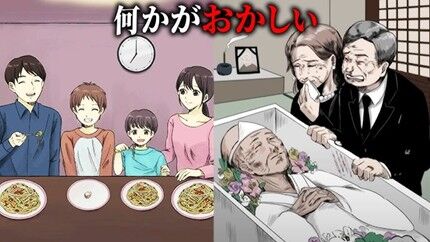 何かがおかしい