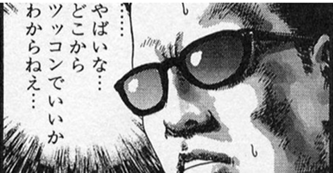 どこからつっこんだらいいかわからねい