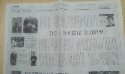 日経リベラル (4)