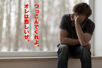 モノ思う男。つっこんでくれよ