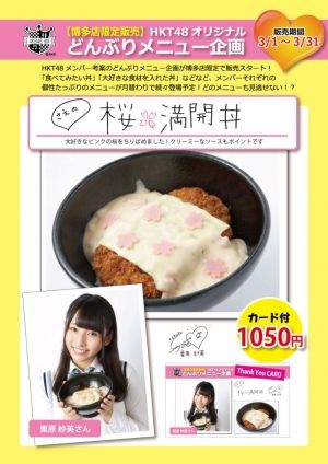 HKT48まとめ作るぞ