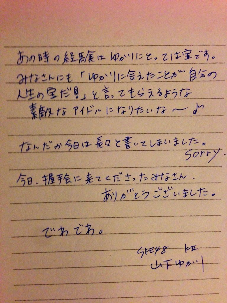 ファンレターどんなこと書いてる Hkt48応援速報