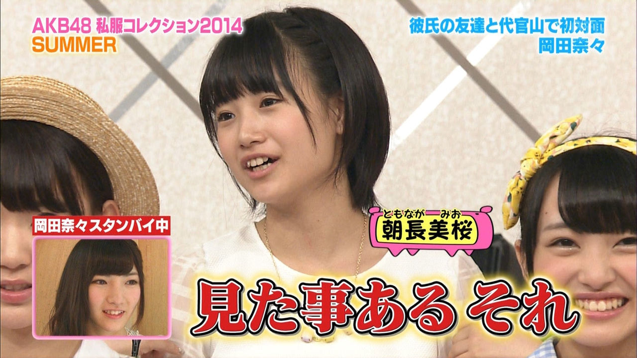 朝長みおたすって女子バレーのキャプテン木村沙織似だよね Hkt48まとめせんたー