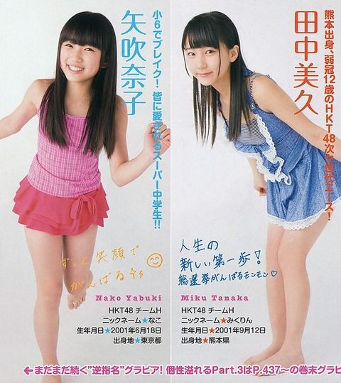 矢吹奈子 オススメの水着を教えてください O Hkt48まとめたのん 矢吹奈子 オススメの水着を教えてください O Hkt48まとめたのん