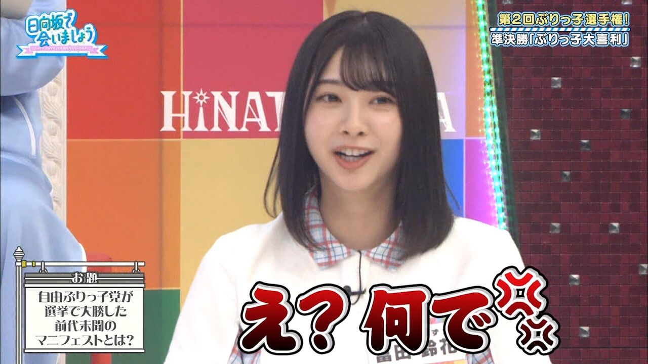 悲報 矢作萌夏さんが流行らせようとしたワードが地上波で完全に否定される Ske48箱推し