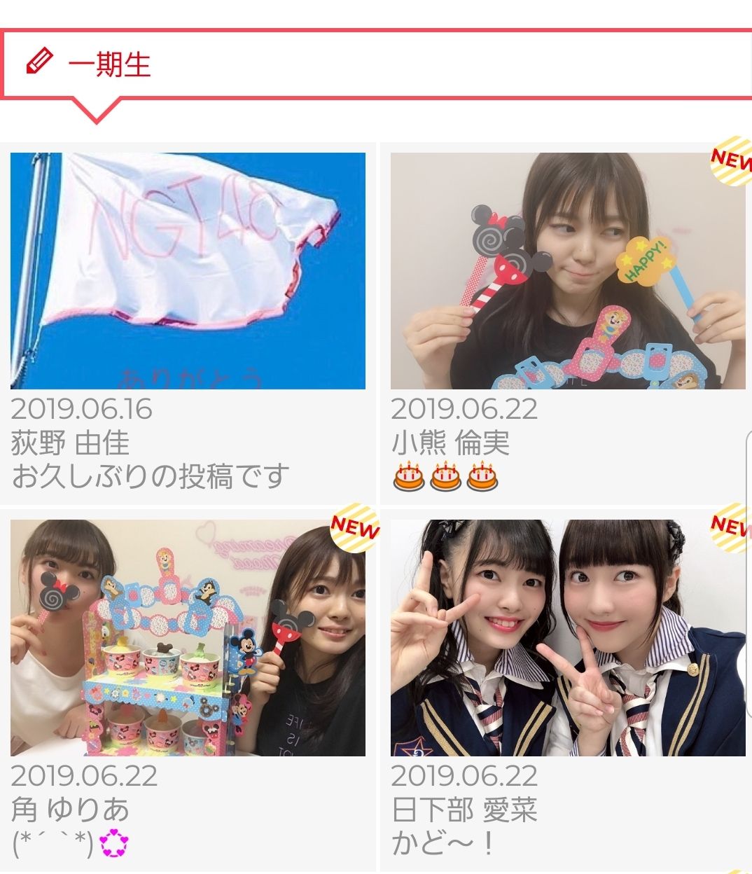 Ngtメンバーのフォトログが角祭りwwwwwwwwww Ske48箱推し