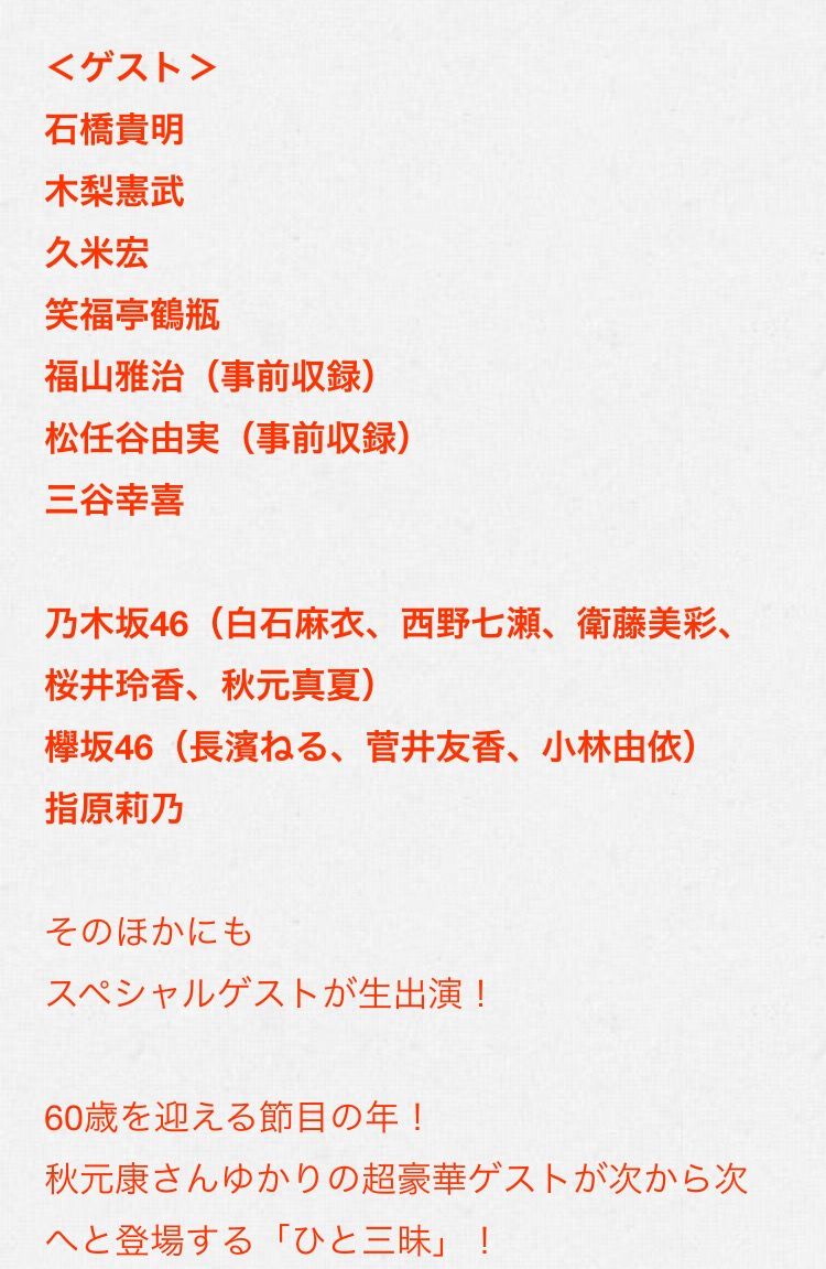 5 3 本日 午前 9 15 Nhk Fm 今日は一日 秋元康ソング三昧 18 放送 Skeまとめもん Ske48のまとめ
