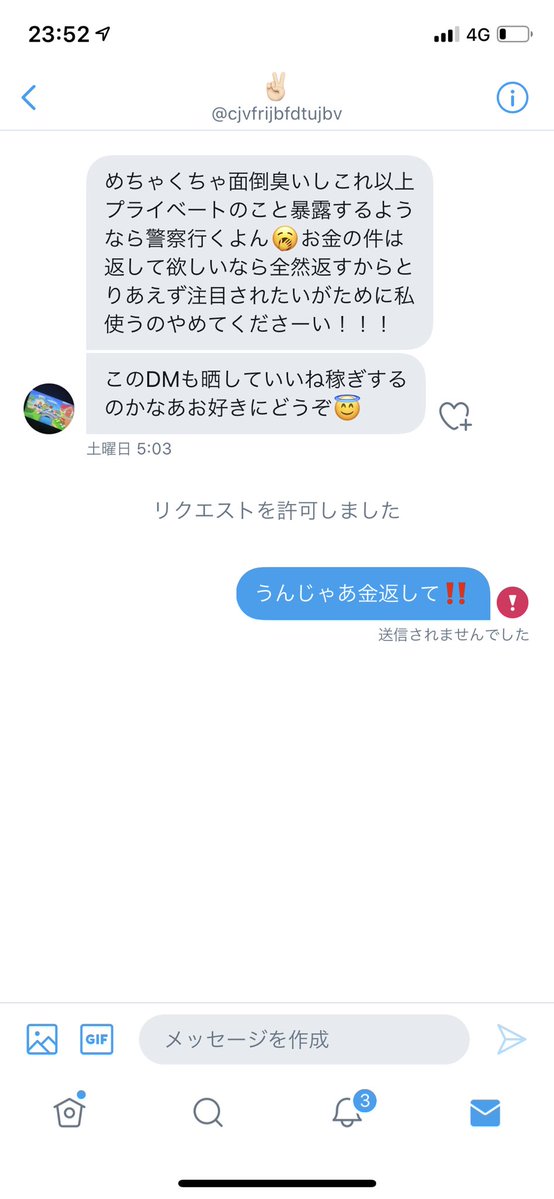元ske空美夕日 白雪希明のツイッターバトルで更に煽るｗｗｗｗｗ Ske48箱推し